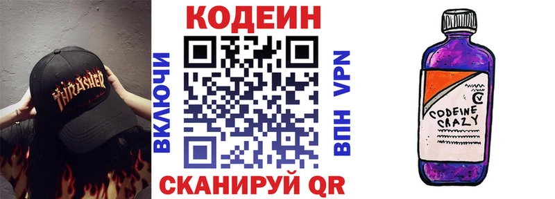 Codein напиток Lean (лин)  где купить наркоту  Алагир 