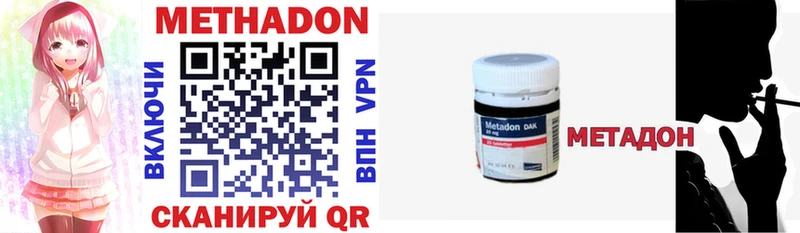 Метадон methadone  Алагир 